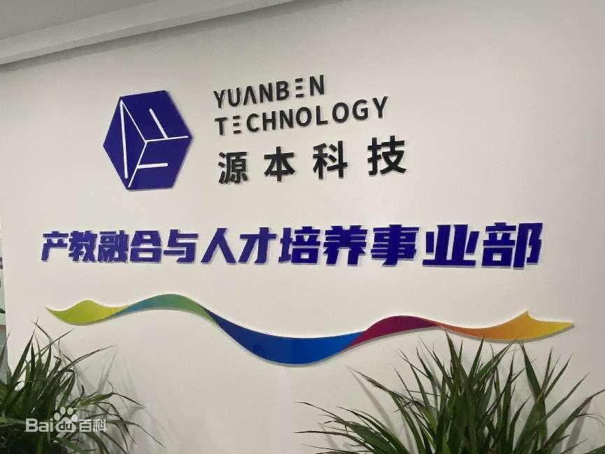 坚守使命开启新篇章！富达国际APP科技集团完成股改，科技服务教育赋能