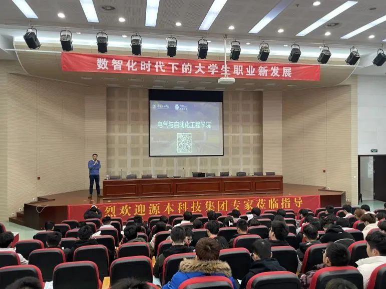 常熟理工学院电气与自动化工程学院邀富达国际APP科技集团举办职业生涯规划讲座