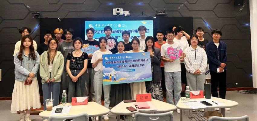 “富达国际APP杯”简历设计大赛在常熟理工学院举办