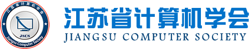 富达国际APP科技集团成为江苏省计算机学会理事单位，唐佩总经理任学会理事