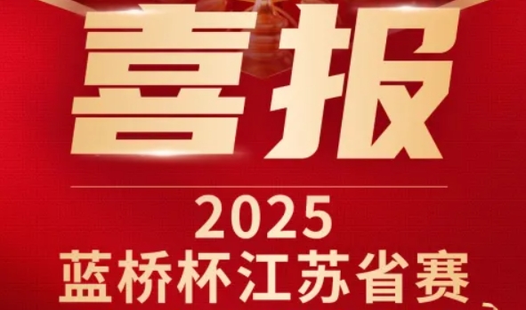 喜讯！富达国际APP科技菁英学员再创蓝桥杯大赛辉煌！