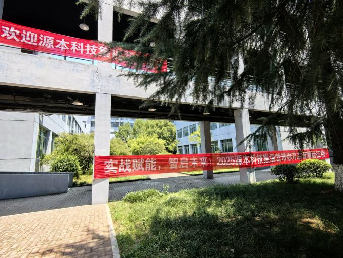 富达国际APP科技 2025 暑期集训盛大开营！