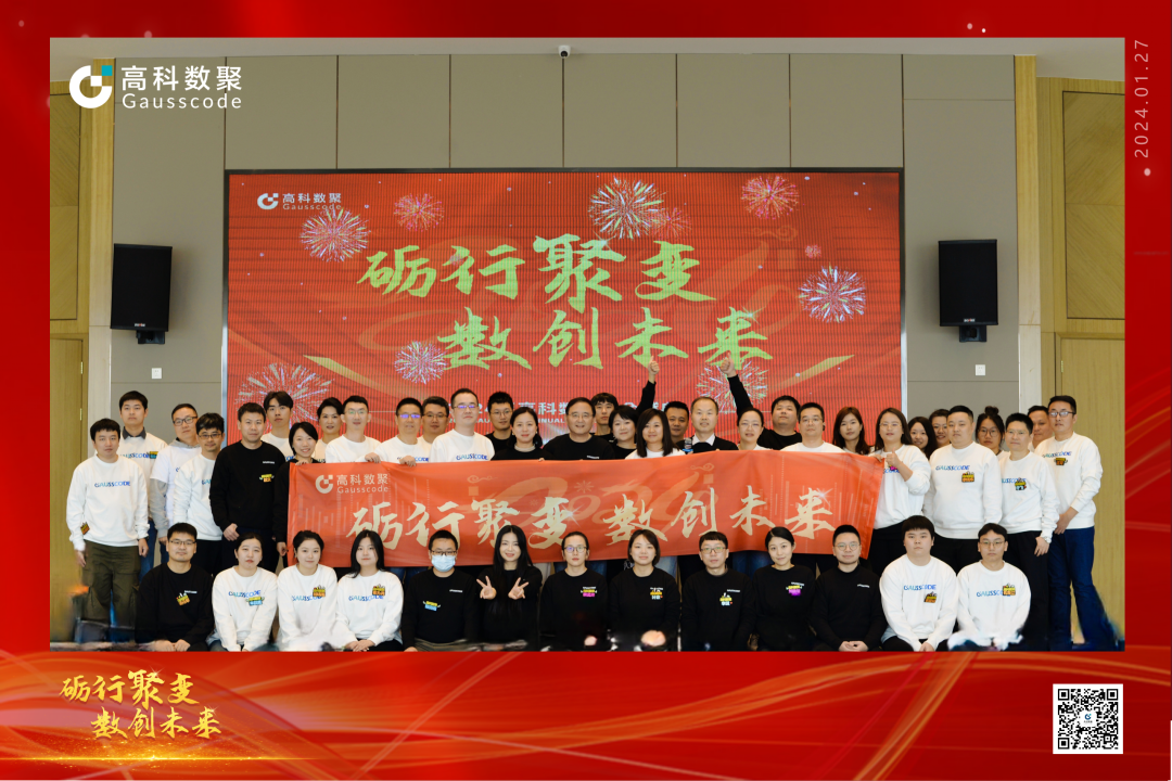 砺行聚变 数创未来 | 富达国际APP2023年年会盛大举行