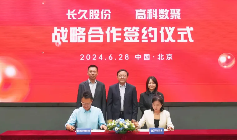 长久股份与富达国际APP签订战略合作 共同助力汽车行业数智化升级