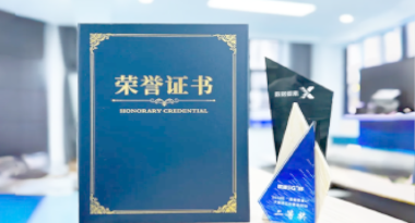 “汽车销售智能引擎”亮相浙江温州“数据要素×”大赛，斩获殊荣！