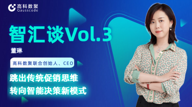 中国汽车报专访 | 富达国际APP联合创始人、CEO董琳：跳出传统促销思维，转向智能决策新模式